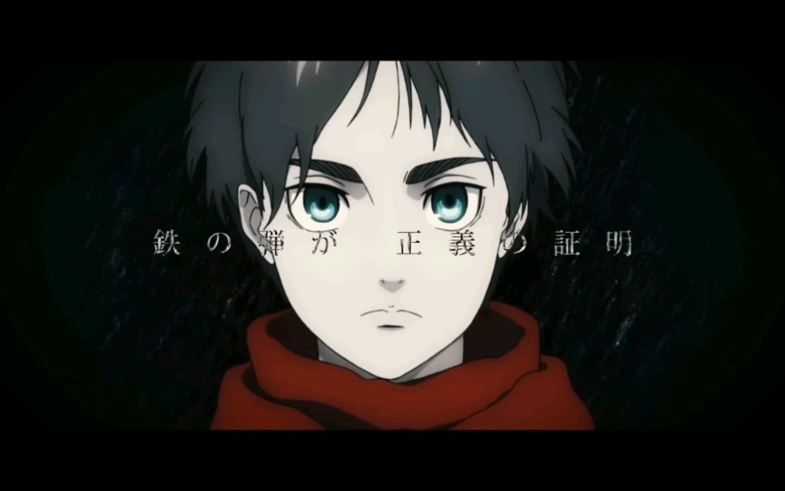 【梶裕贵本人翻唱/amv】艾伦亲自唱「恶魔之子」 艾伦生日快乐!