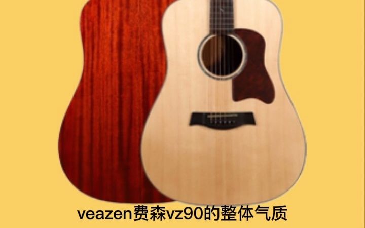 2000元内的单板吉他推荐哔哩哔哩bilibili