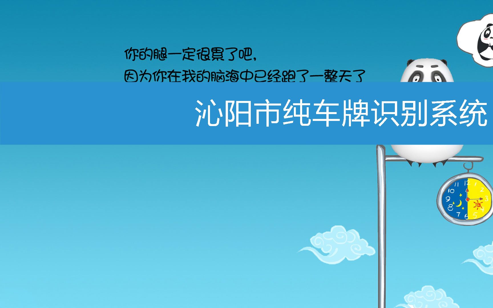 沁阳市纯车牌识别系统 (2023年2月23日12时34分22秒已更新)哔哩哔哩bilibili