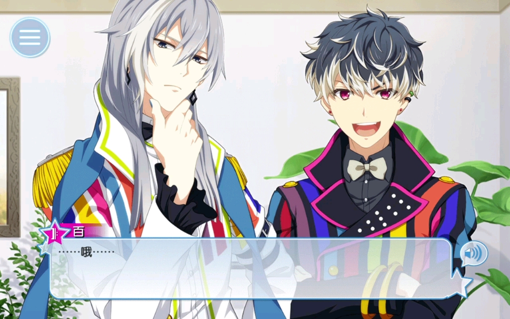 【idolish7游戏】不放过任何一个千百的甜蜜画面1