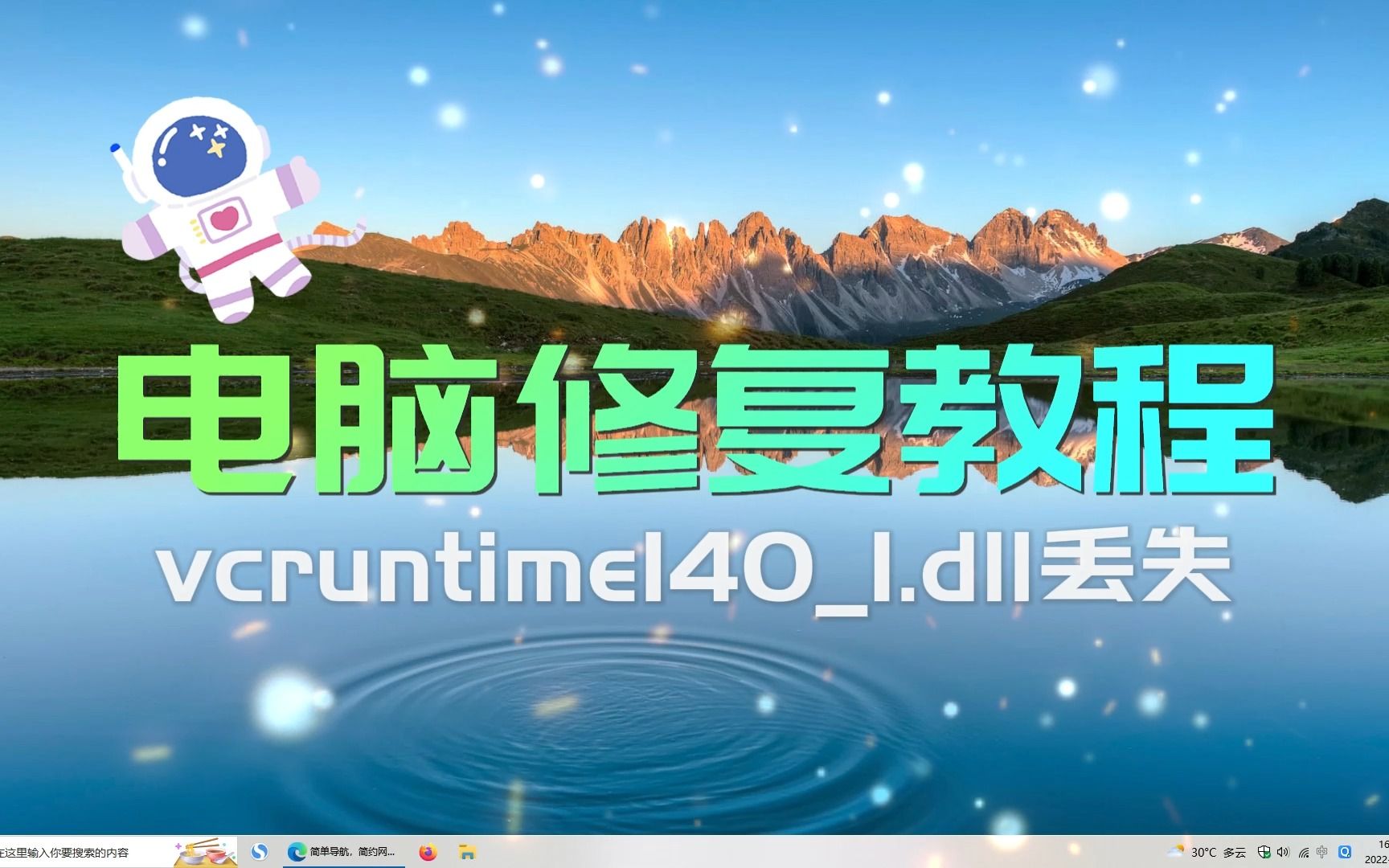 一键安装vcruntime1401.dll,vcruntime1401.dll丢失解决工具哔哩哔哩bilibili