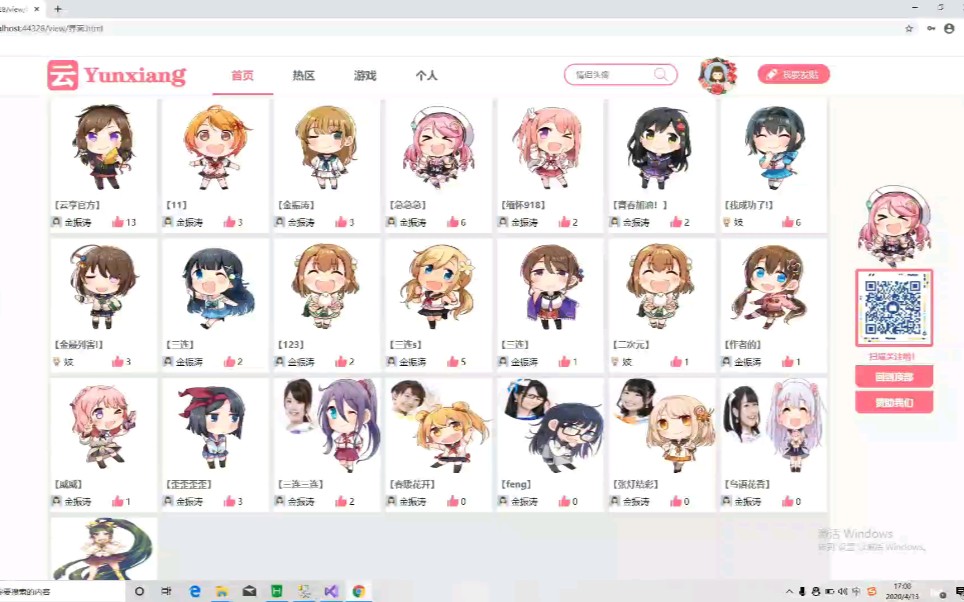 Web设计(前后端)哔哩哔哩bilibili