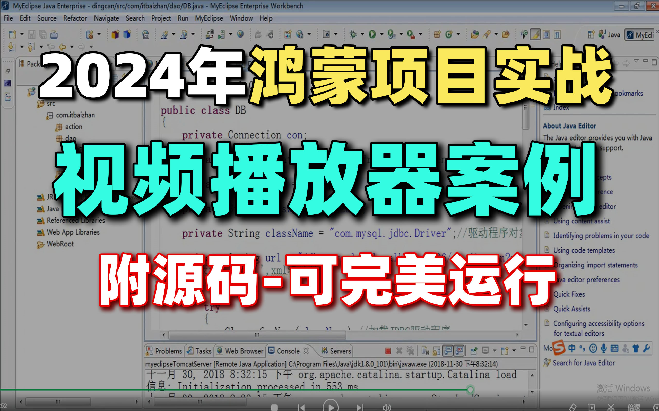 【鸿蒙项目】视频播放器案例(附源码+文档)基于鸿蒙的视频播放器,HarmonyOS4案例鸿蒙项目鸿蒙实战鸿蒙开发鸿蒙实战案例哔哩哔哩bilibili