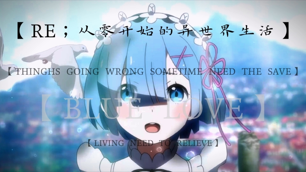 BLUE LOVE哔哩哔哩bilibili