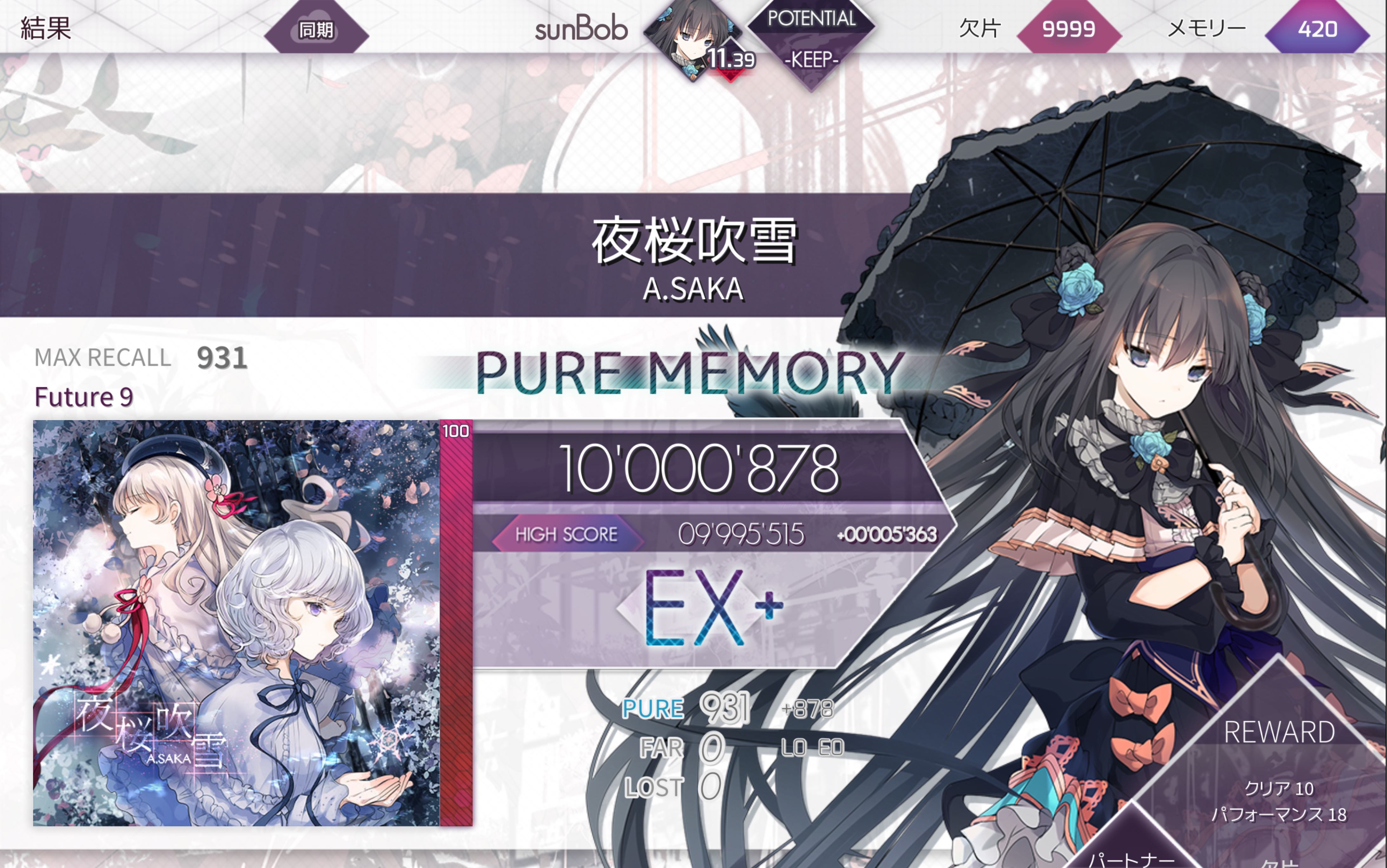 [arcaea] yosakura fubuki 夜樱吹雪 [ftr 9] pm -53 手元