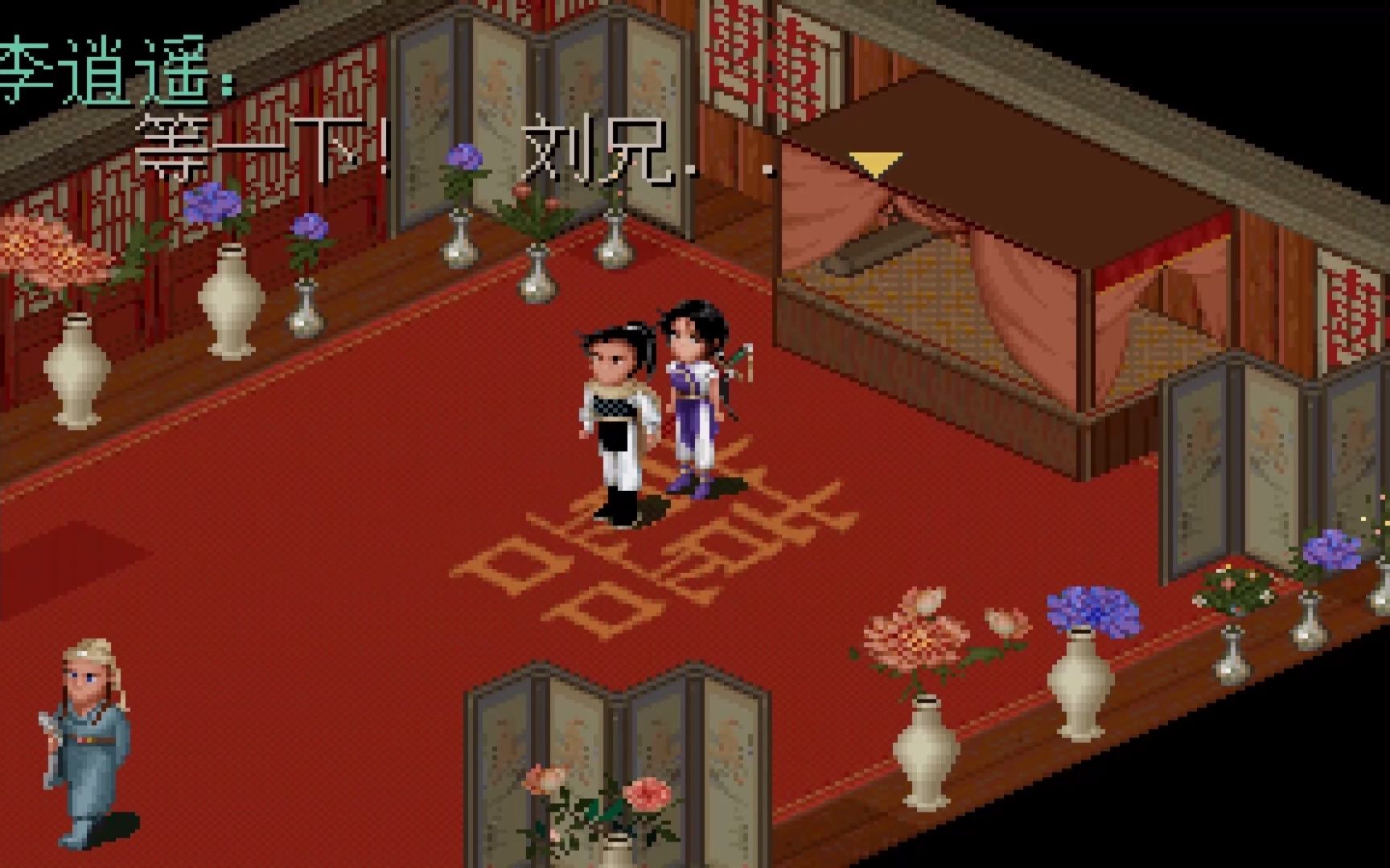 95版仙剑奇侠传一剧情下_哔哩哔哩bilibili_剧情