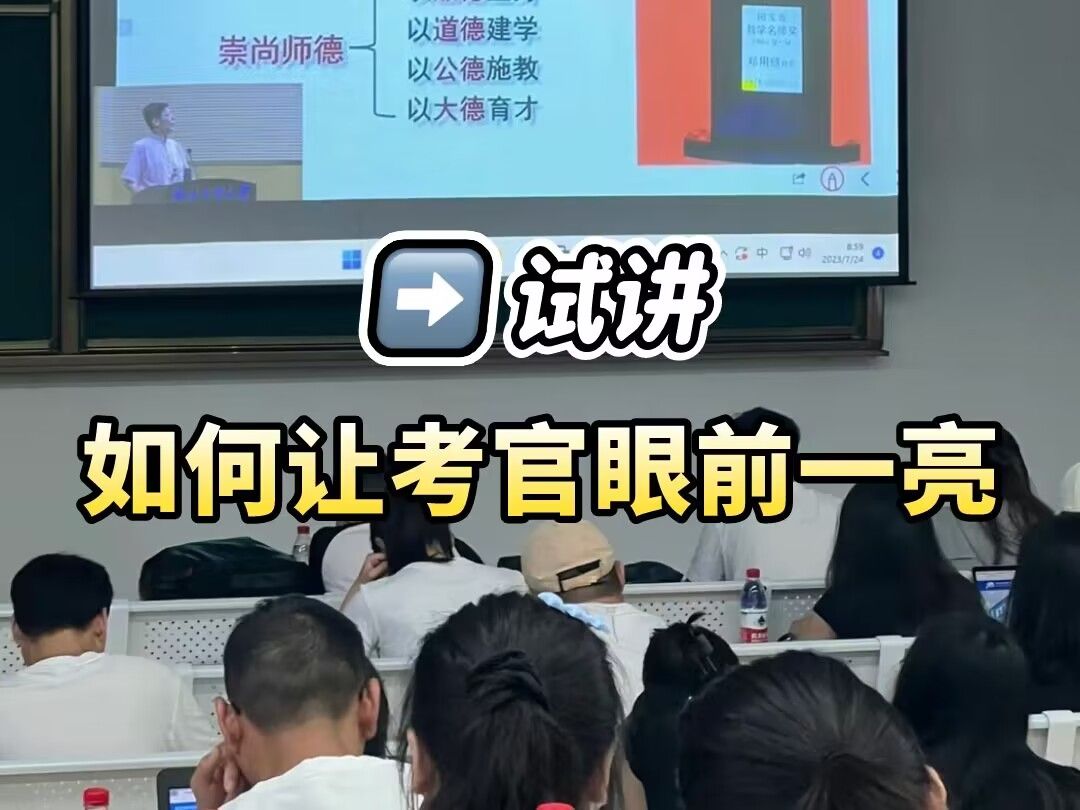 千万不要自以为试讲就是表演!|高校教师面试