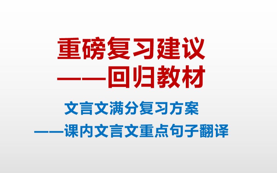 臣诚恐见欺于王而负赵,故令人持璧归,间至赵矣.(《廉颇蔺相如列传》)哔哩哔哩bilibili