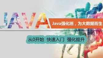 大数据Java强化班(二)之数据结构与排序算法