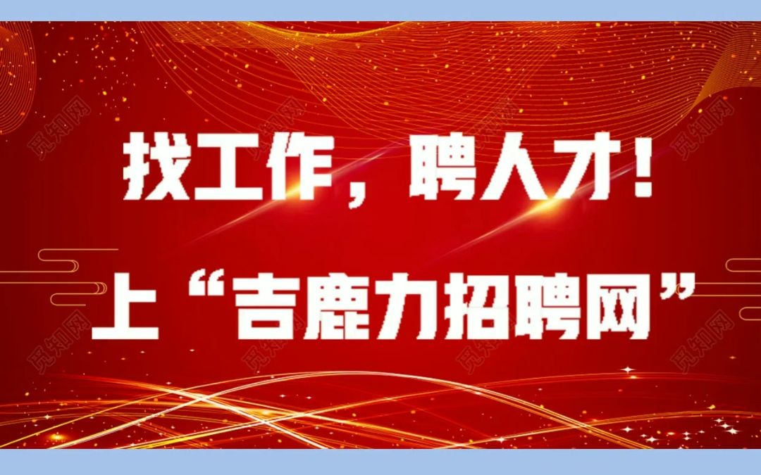 苏州找工作用什么软件哔哩哔哩bilibili