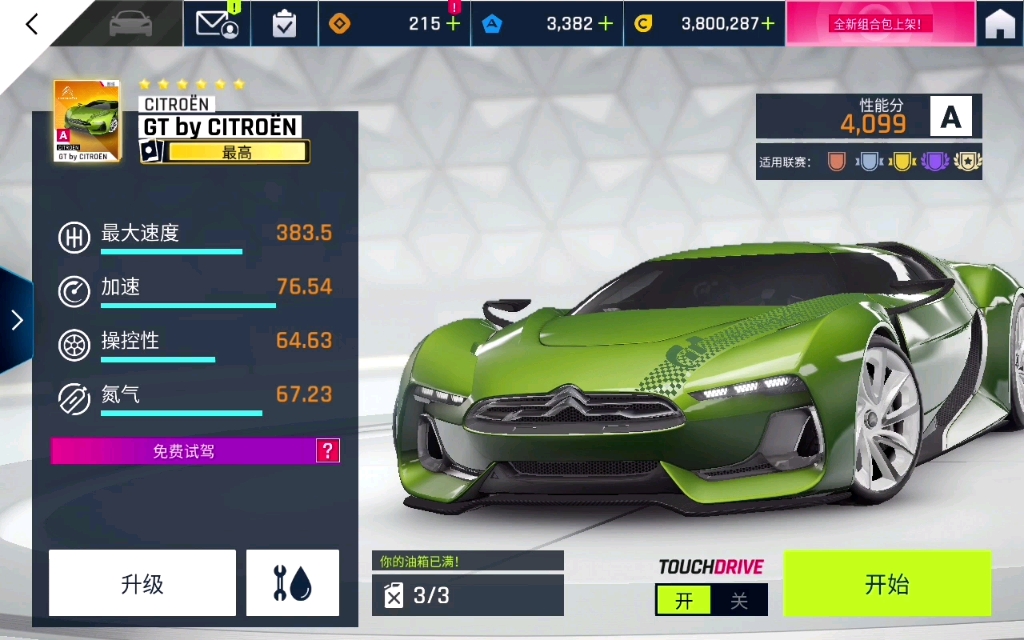 狂野飙车9国服新车雪铁龙gt试驾