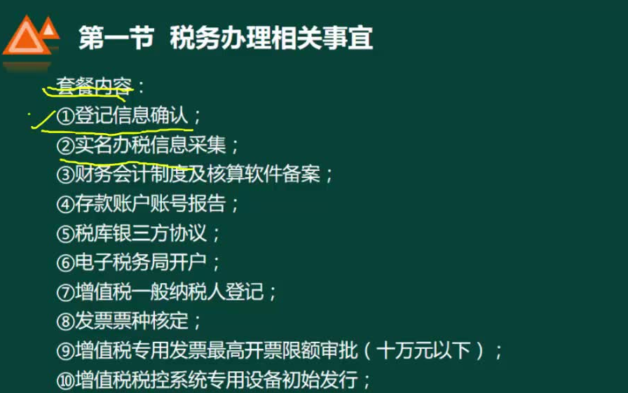 新办企业必知财税专题 会计实操做账 2021会计实操哔哩哔哩bilibili