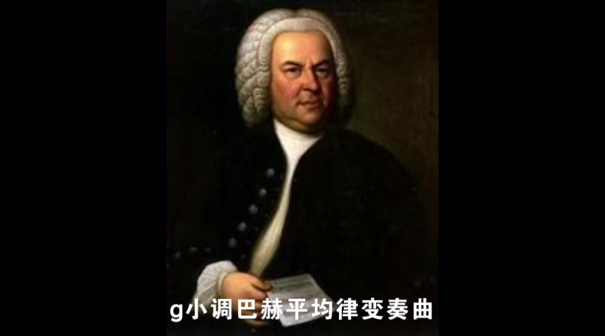 [图]【读书背景音乐】g小调巴赫平均律变奏曲