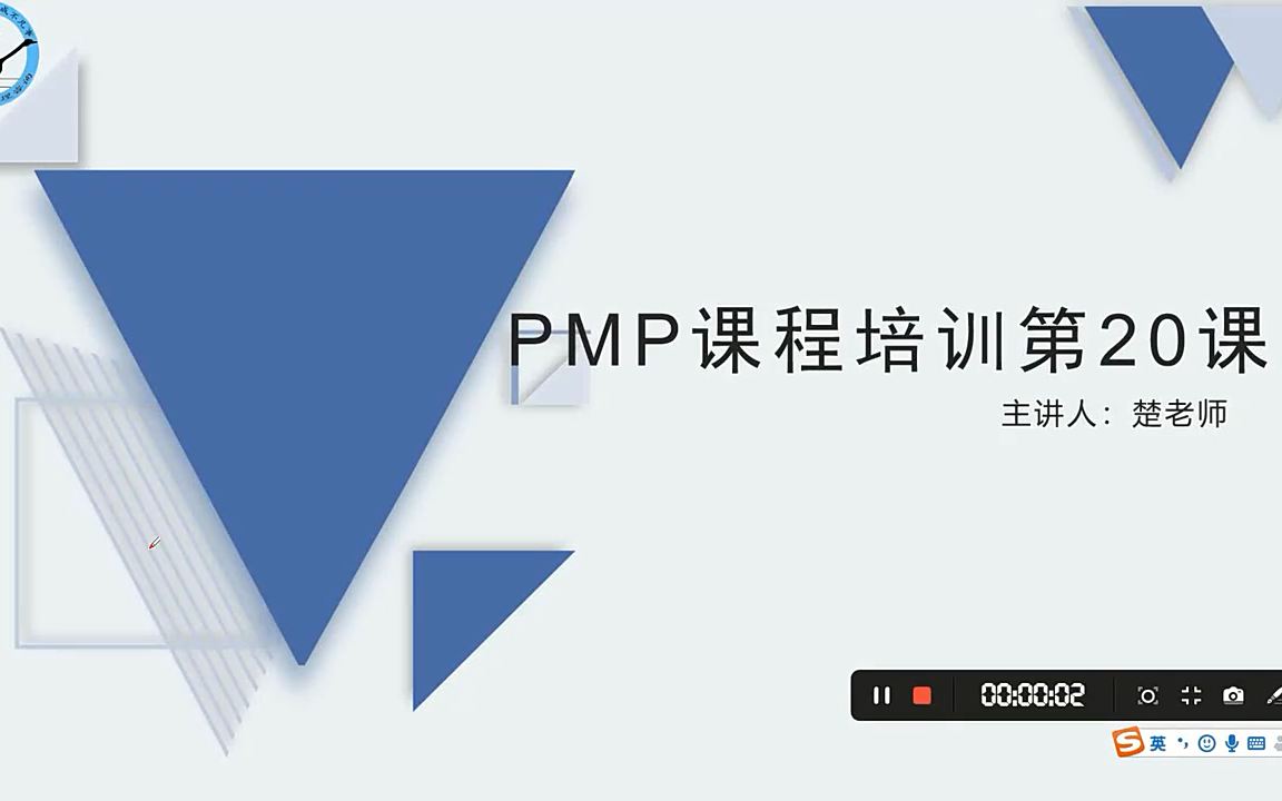 [图]（PMP/PMBOK第六版精讲【全】）第8章-项目质量管理