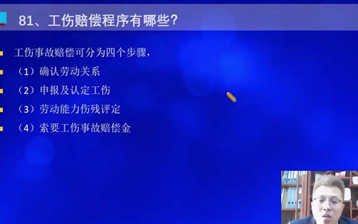 工伤赔偿程序有哪些哔哩哔哩bilibili