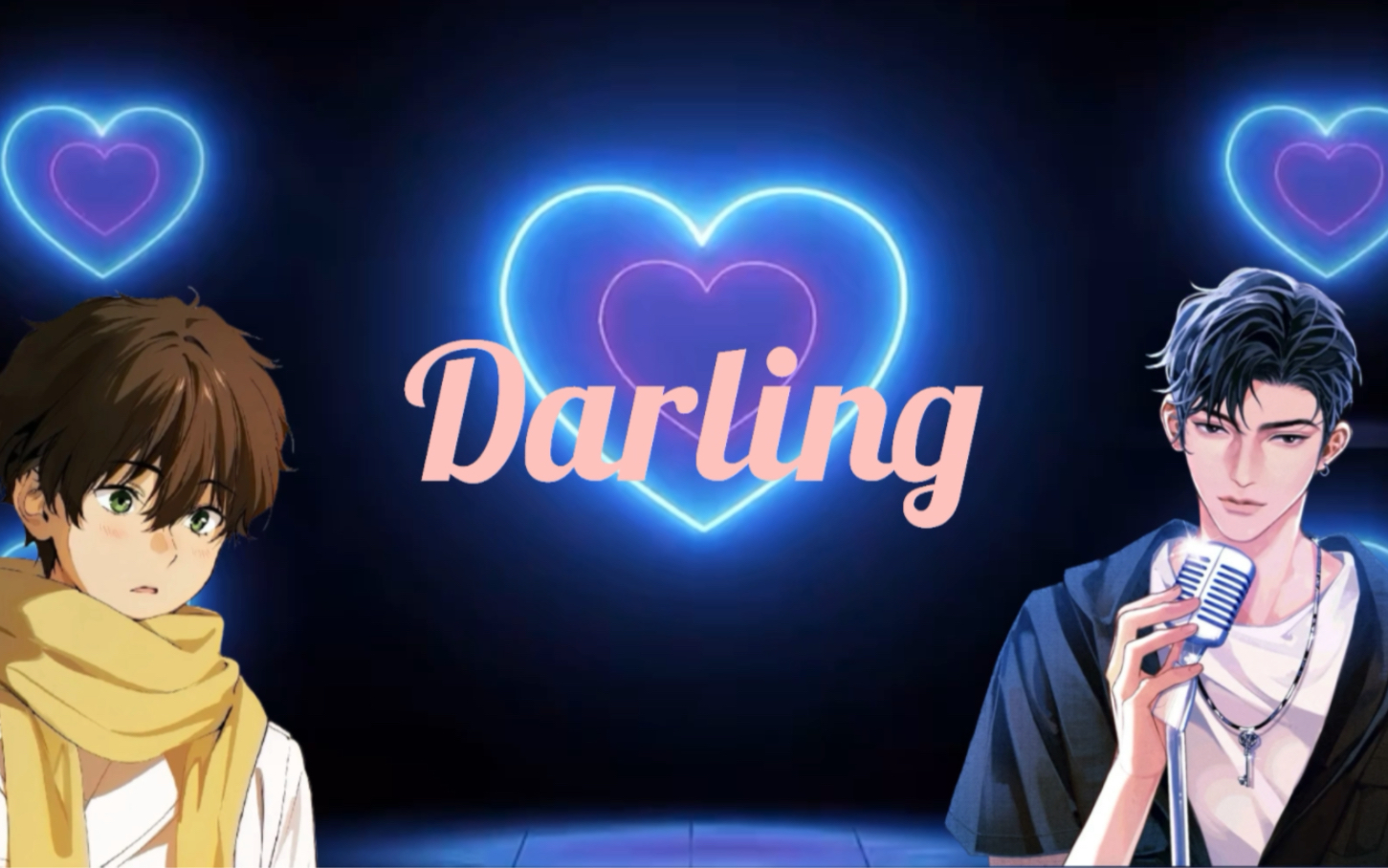 [图]Darling ～你快来救救我