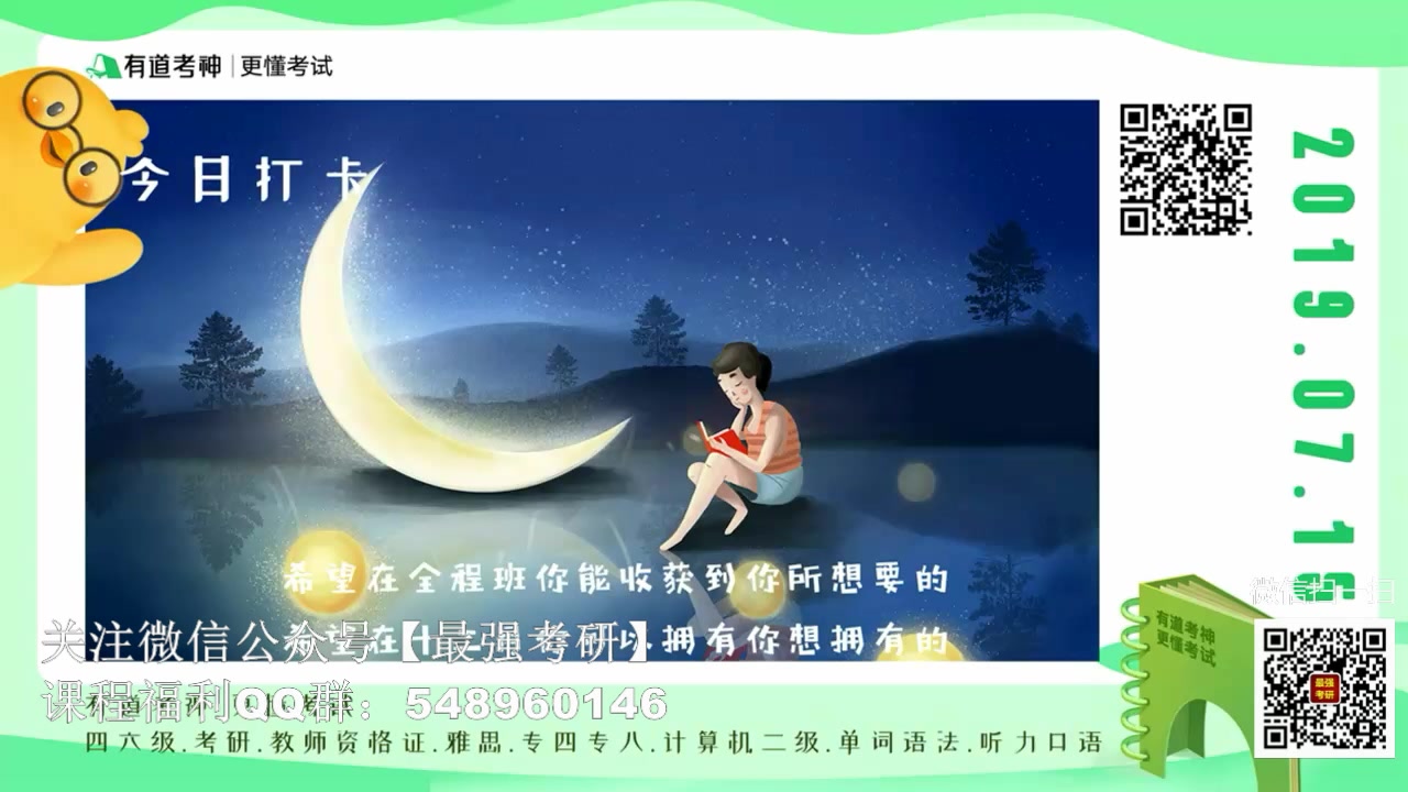 2019年12月六级听力基础强化哔哩哔哩bilibili