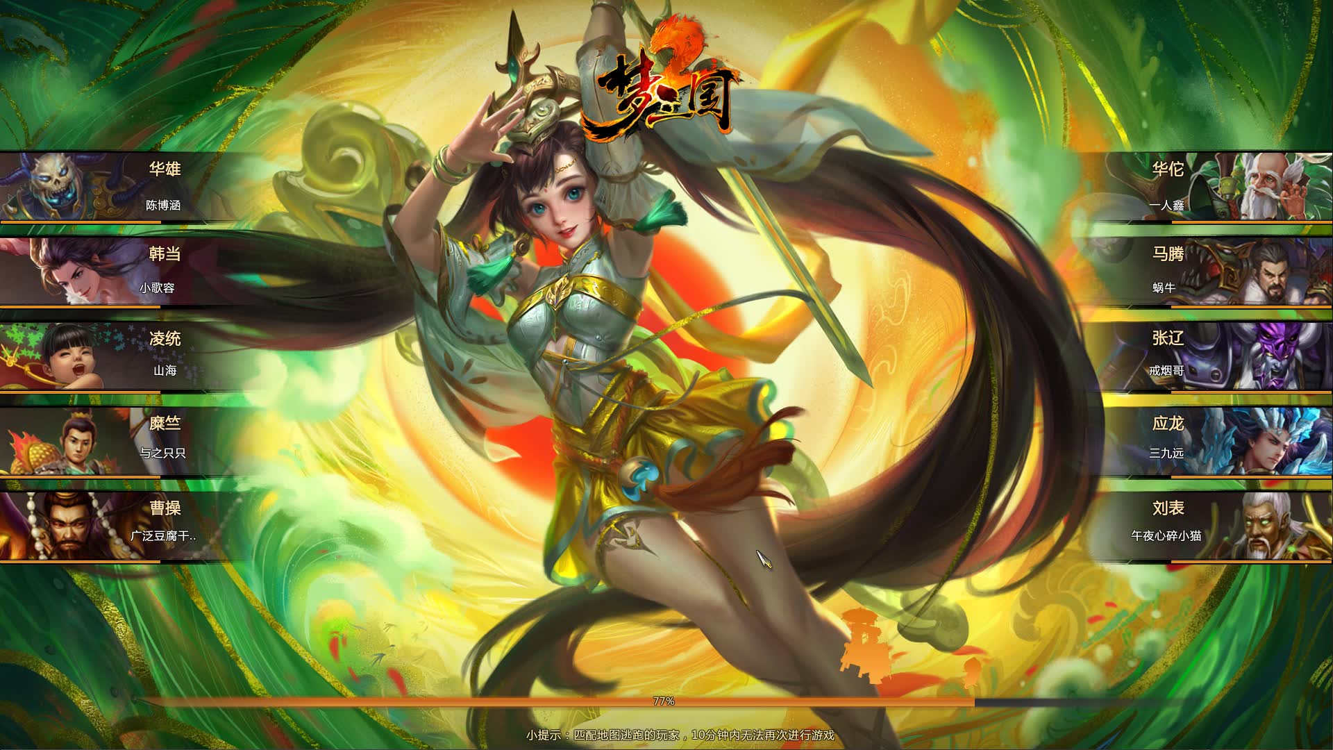 知秋解说梦三国娱乐三国无双无阻又打恩怨了