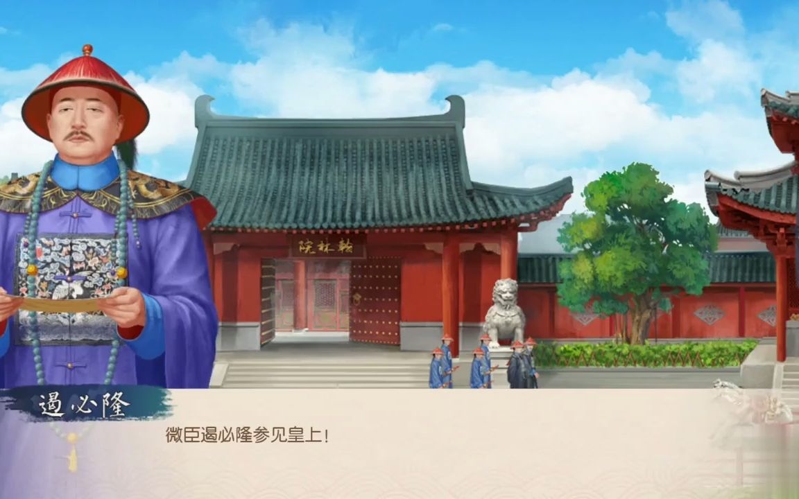叫我万岁爷内购免费破解版玩起来就带劲多了