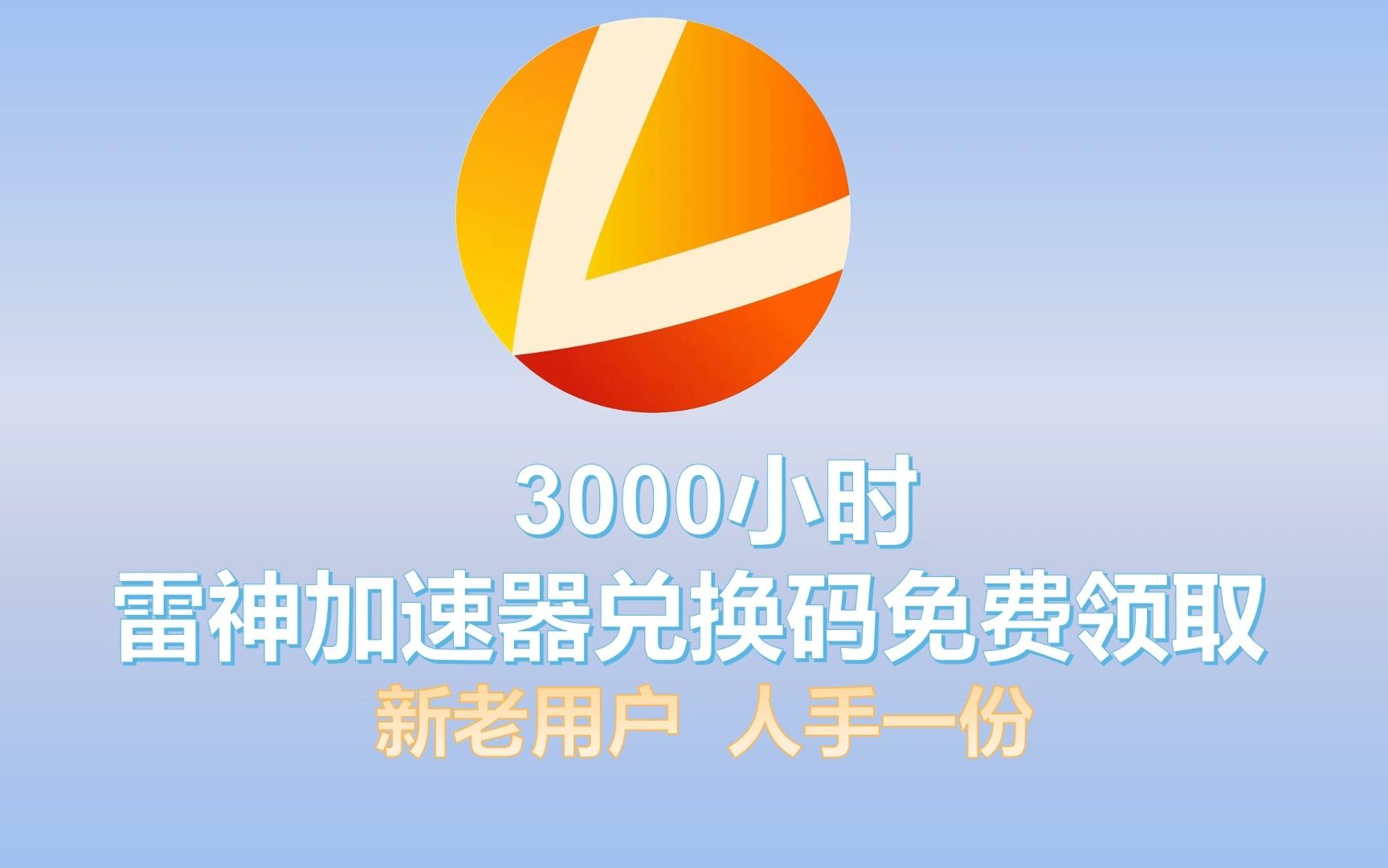 免费加速器1小时多少钱，免费加速器1小时多少钱一个