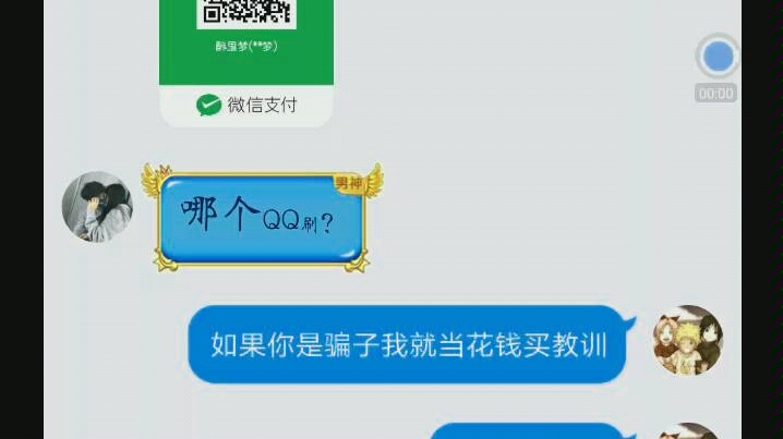 刷QQ会员是真是假?up主以身试险哔哩哔哩bilibili