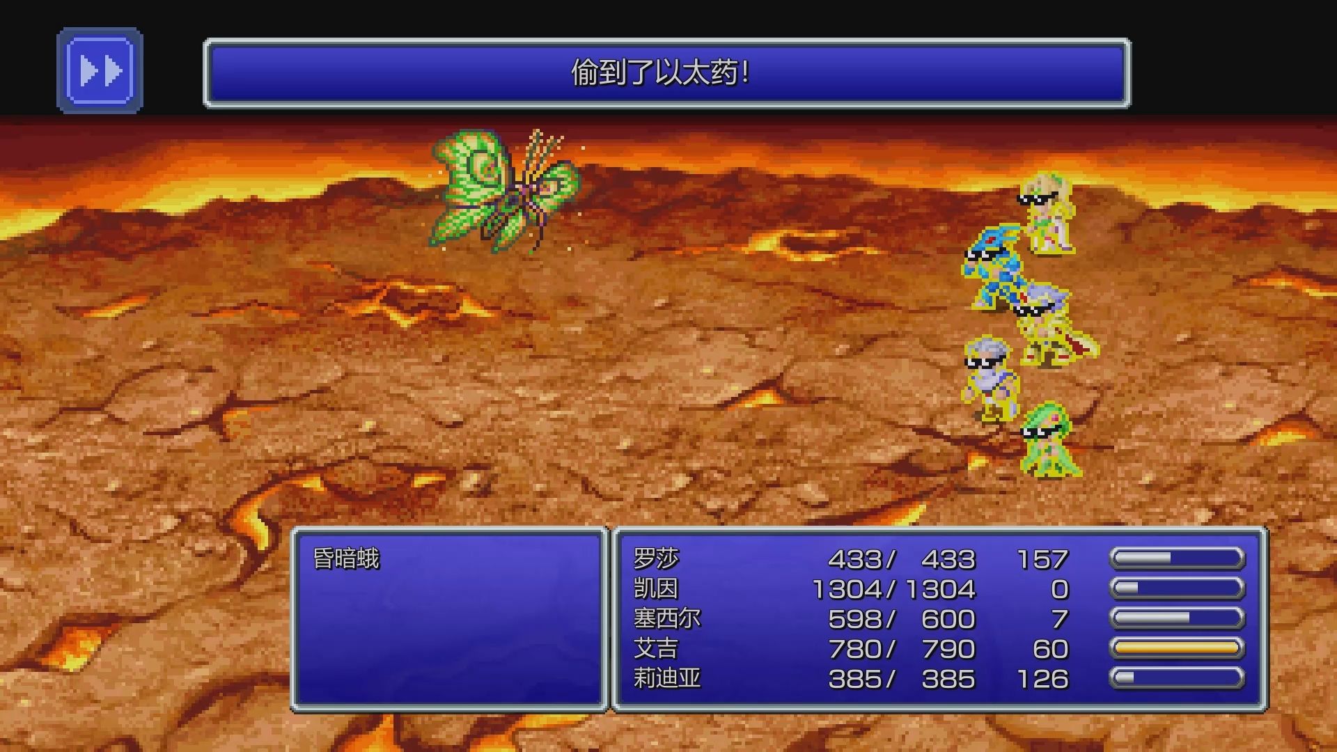 ff4最终幻想4像数重制版全收集低等级通关30. 偷以太