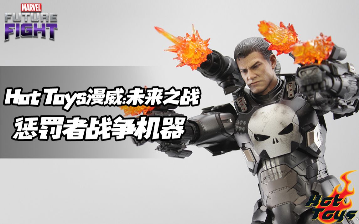 [图]改模重涂加特效？Hot Toys惩罚者战争机器值得买吗？【涛哥测评】