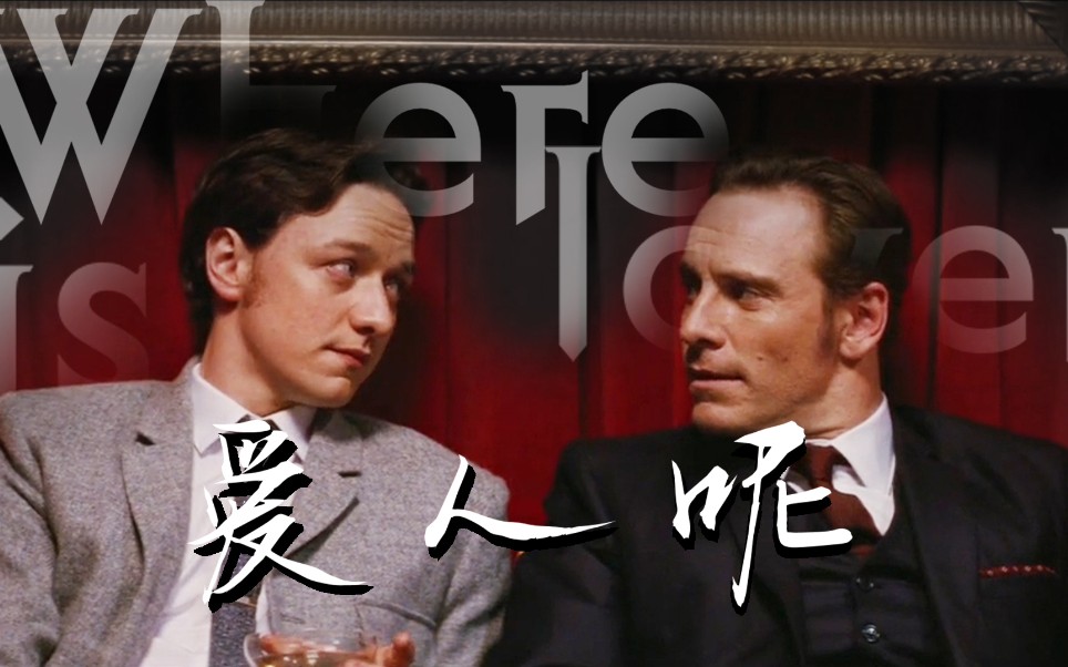 【ec手书】erik与charles在声控电梯