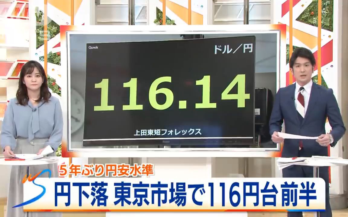 【政经类日语新闻】【中日翻译】【单词语法注解】日语听力素材哔哩哔哩bilibili