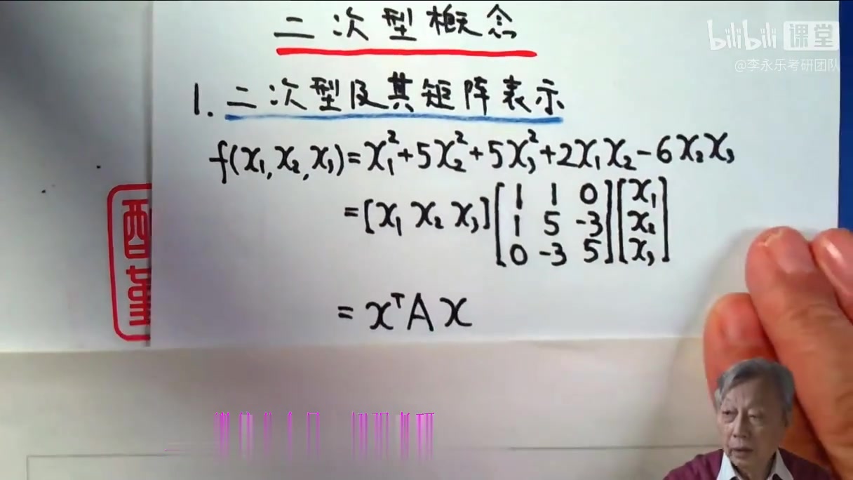 [图]2023考研数学李永乐线性代数基础强化班（最新完整版）