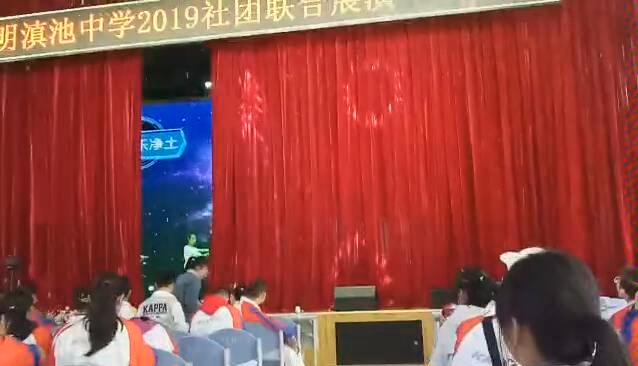 滇池中学2019社团展演《极乐净土》小哥哥好帅哔哩哔哩bilibili