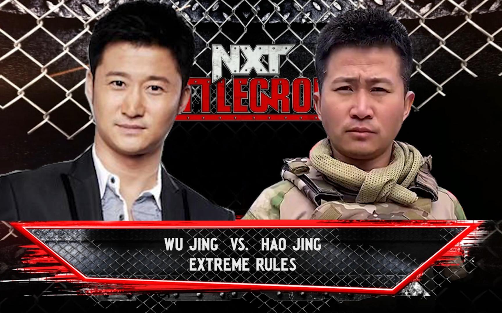 吴京vs昊京,但是wwe