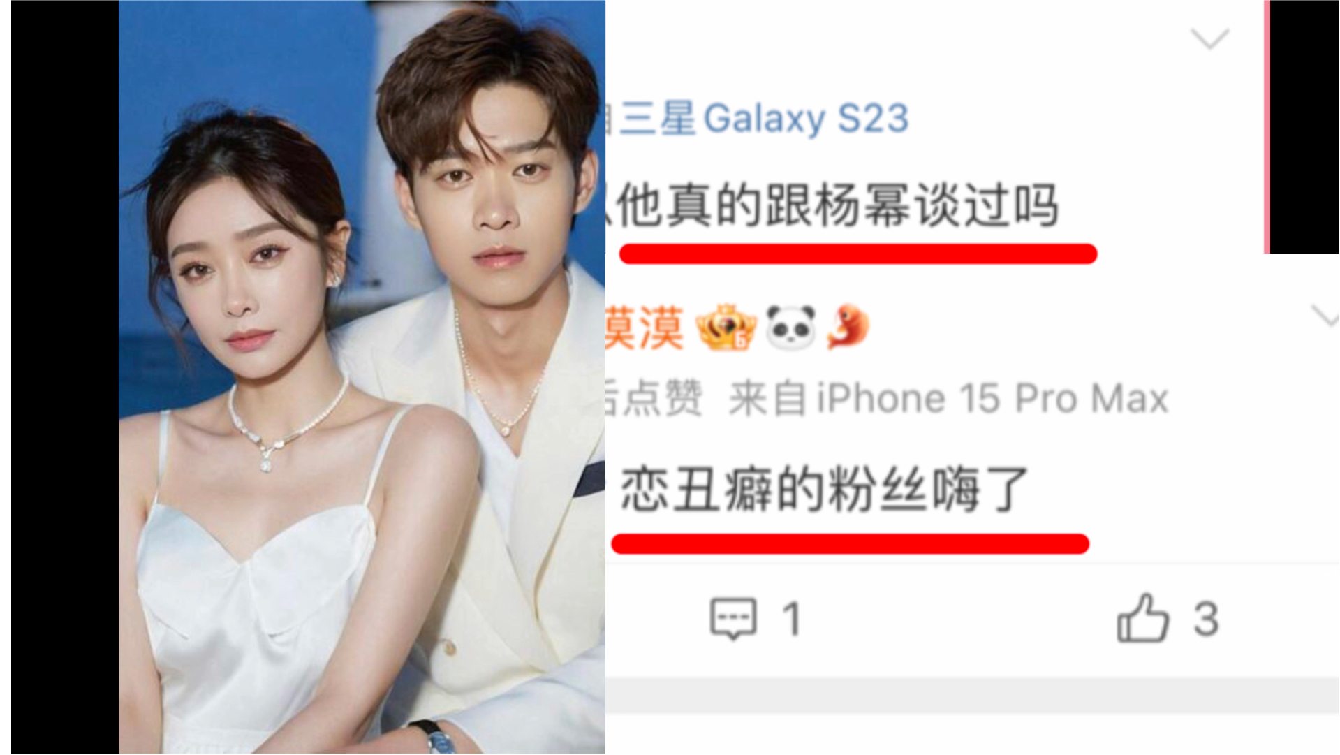 卧槽!魏大勋秦岚被爆分手,评论区出奇一致哈哈哈哈!