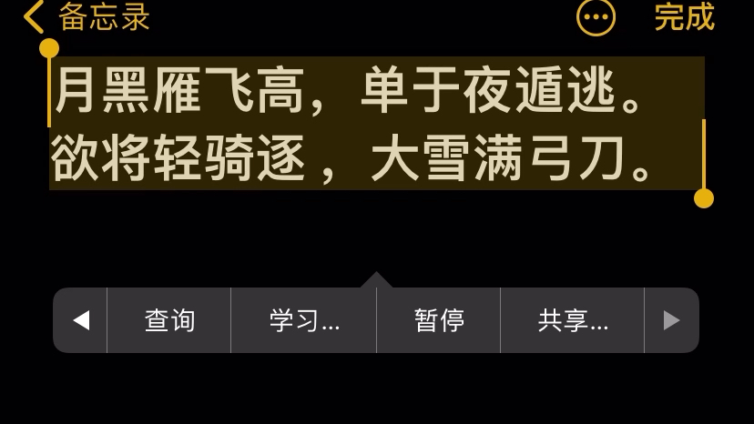 [图]和张仆射塞下曲·其三