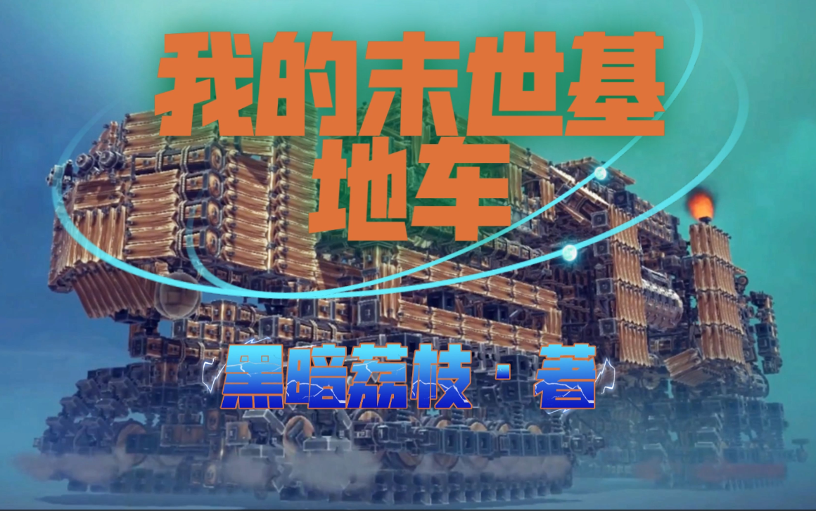 黑暗荔枝老公图片