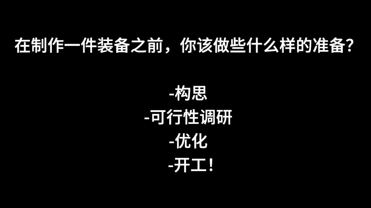 [PoE流放之路]在制作一件装备之前,你该做些什么准备?哔哩哔哩bilibili