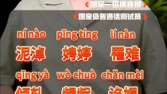 易读错词