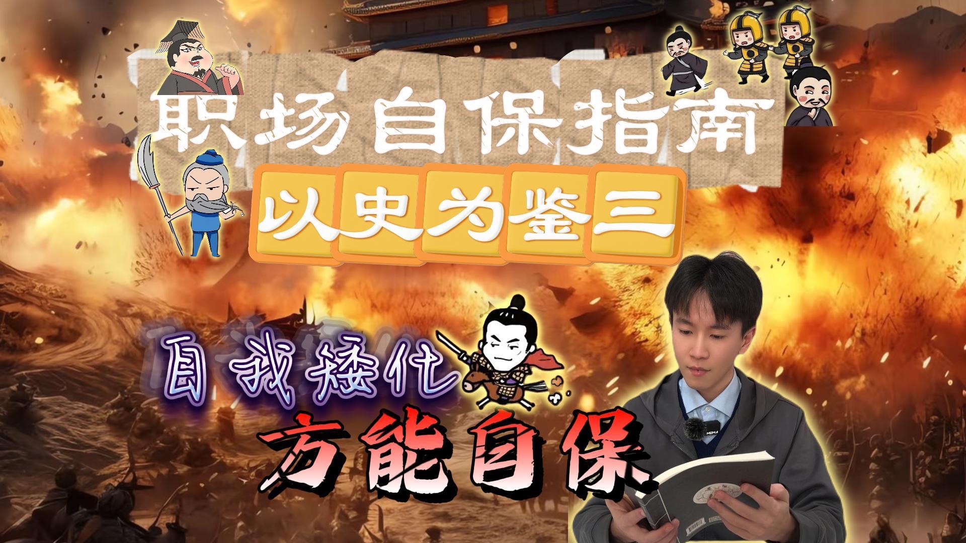 开国丞相竟靠“自黑”保命!名将王翦疯狂敛财,竟是为了向皇帝表忠心?这背后隐藏着怎样的权力游戏和人性挣扎?哔哩哔哩bilibili