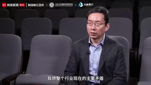 北大教授许高:担心未来房价会大涨,大家同意不?哔哩哔哩bilibili