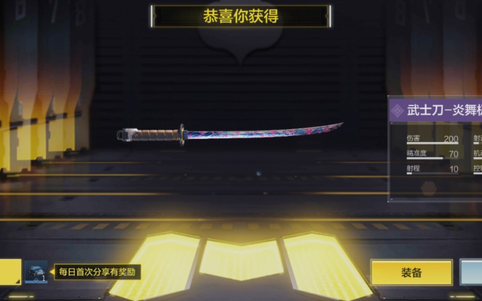 codm炎舞极道武士刀体验