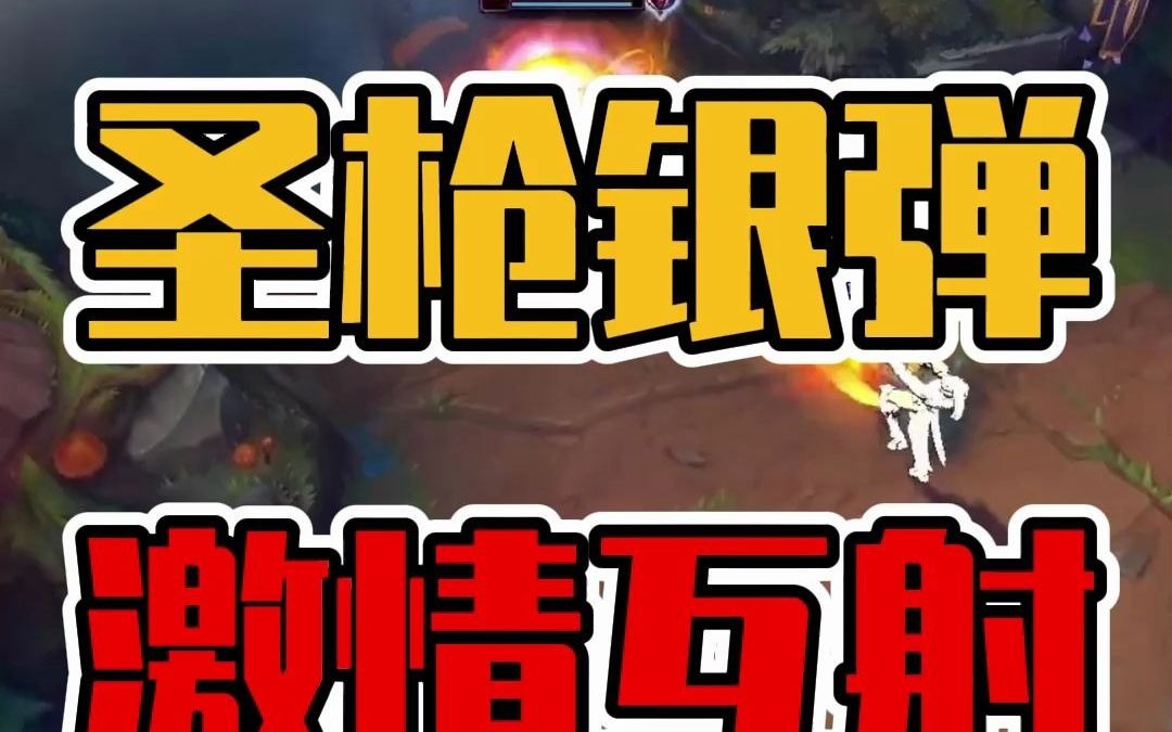 圣枪游侠双枪在手,激情对射