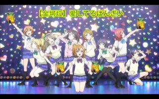 愛してるばんざい 搜索结果 哔哩哔哩 Bilibili