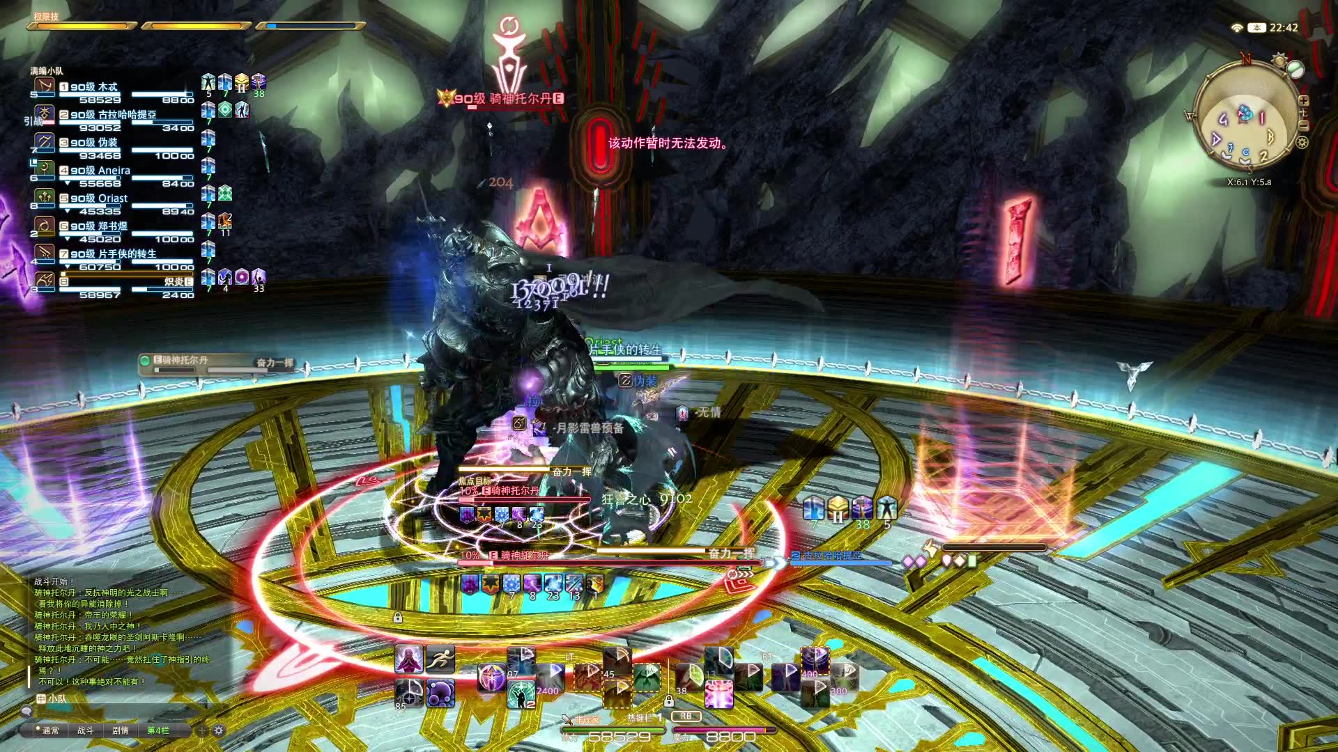 【ff14】龙诗2024-08-28