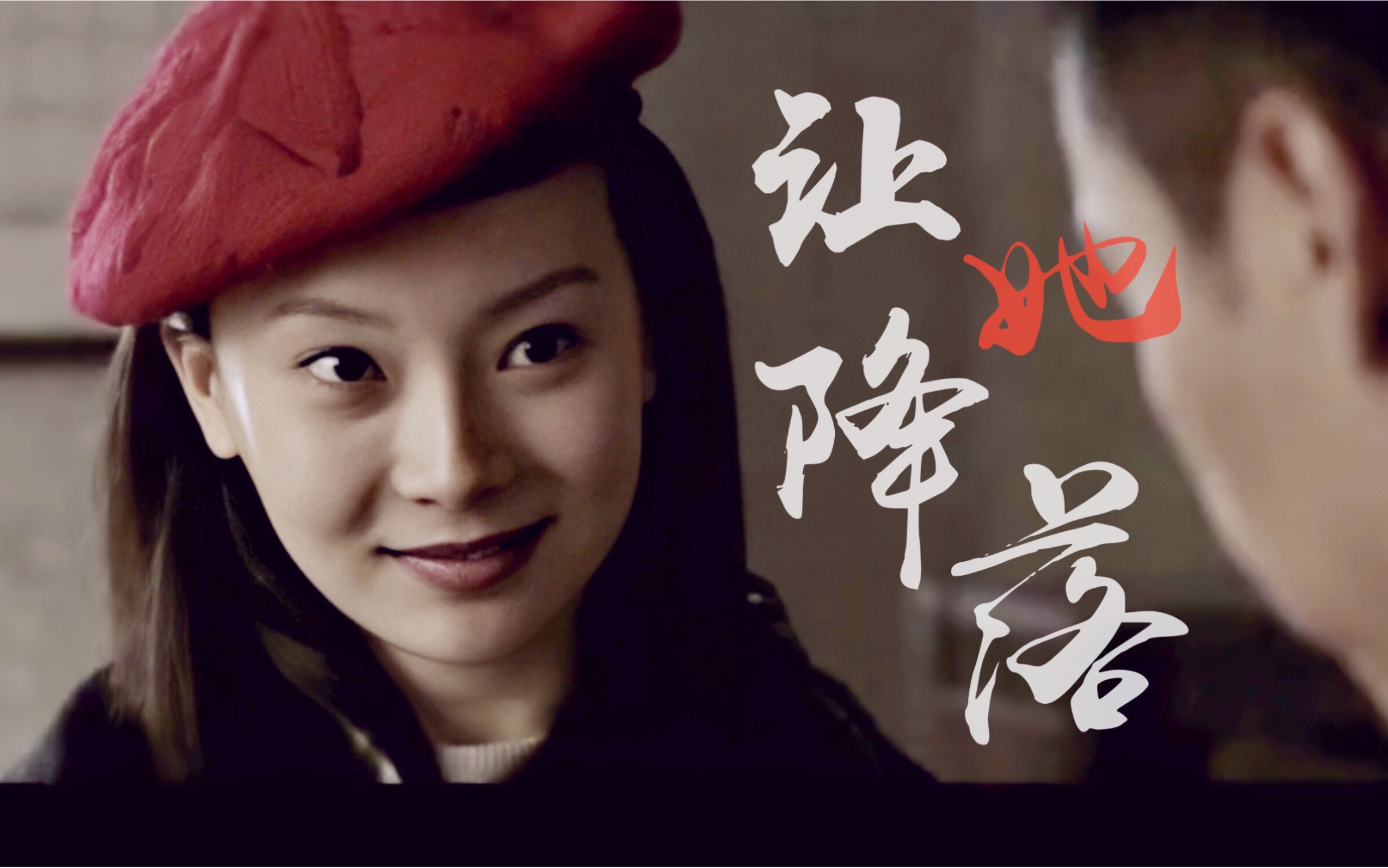 陈数柳云龙ansuan宁愿是条船如果你是大海黄依依安在天