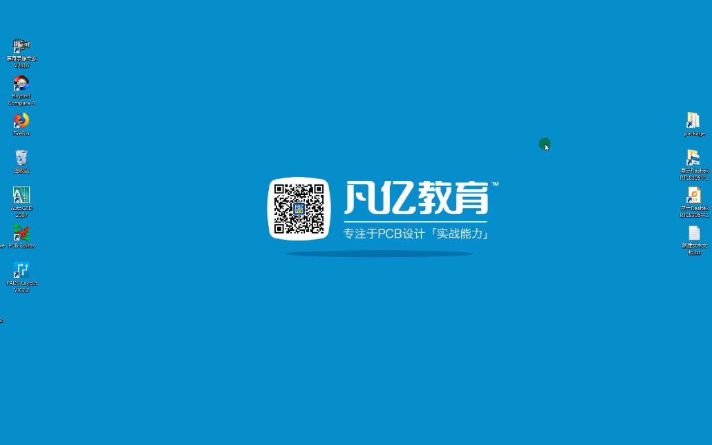 凡亿教育之pads视频教程 其他器件布局处理及整体布局优化哔哩哔哩bilibili