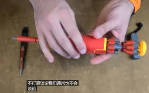 下载视频: EDC 螺丝刀（DIY 多功能工具包）