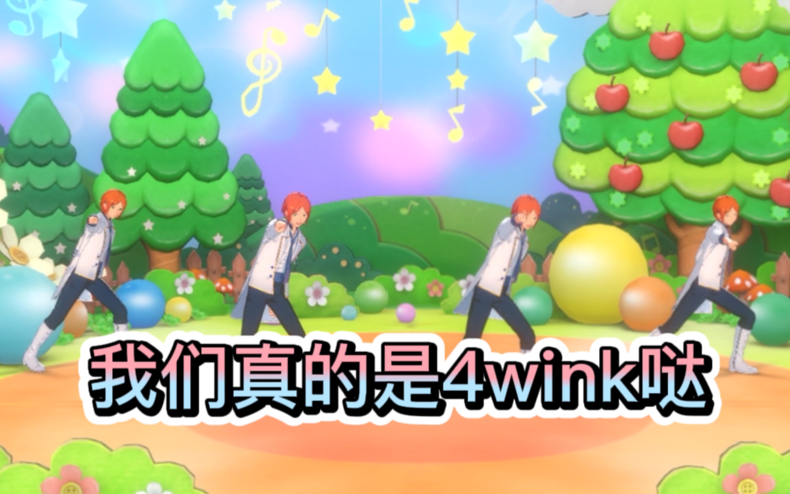 【生艹5.0】全网最纯的wink哔哩哔哩bilibili