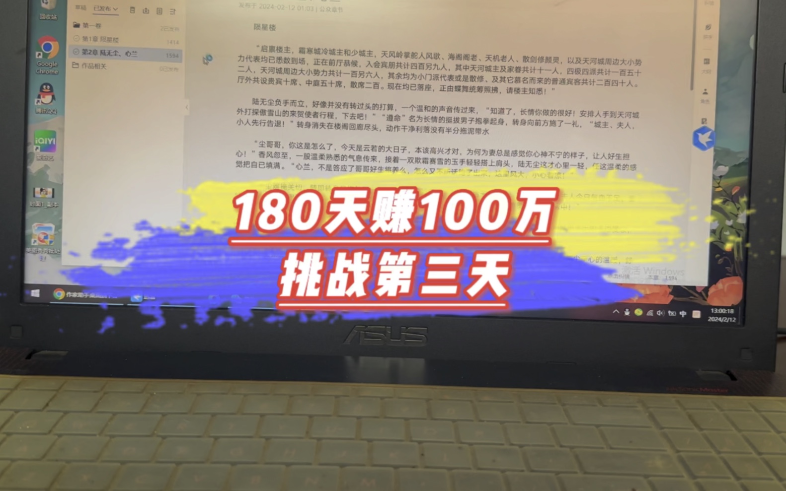 蔚兰:180天赚100万,挑战第三天,所有失去的会以另一种方式归来哔哩哔哩bilibili