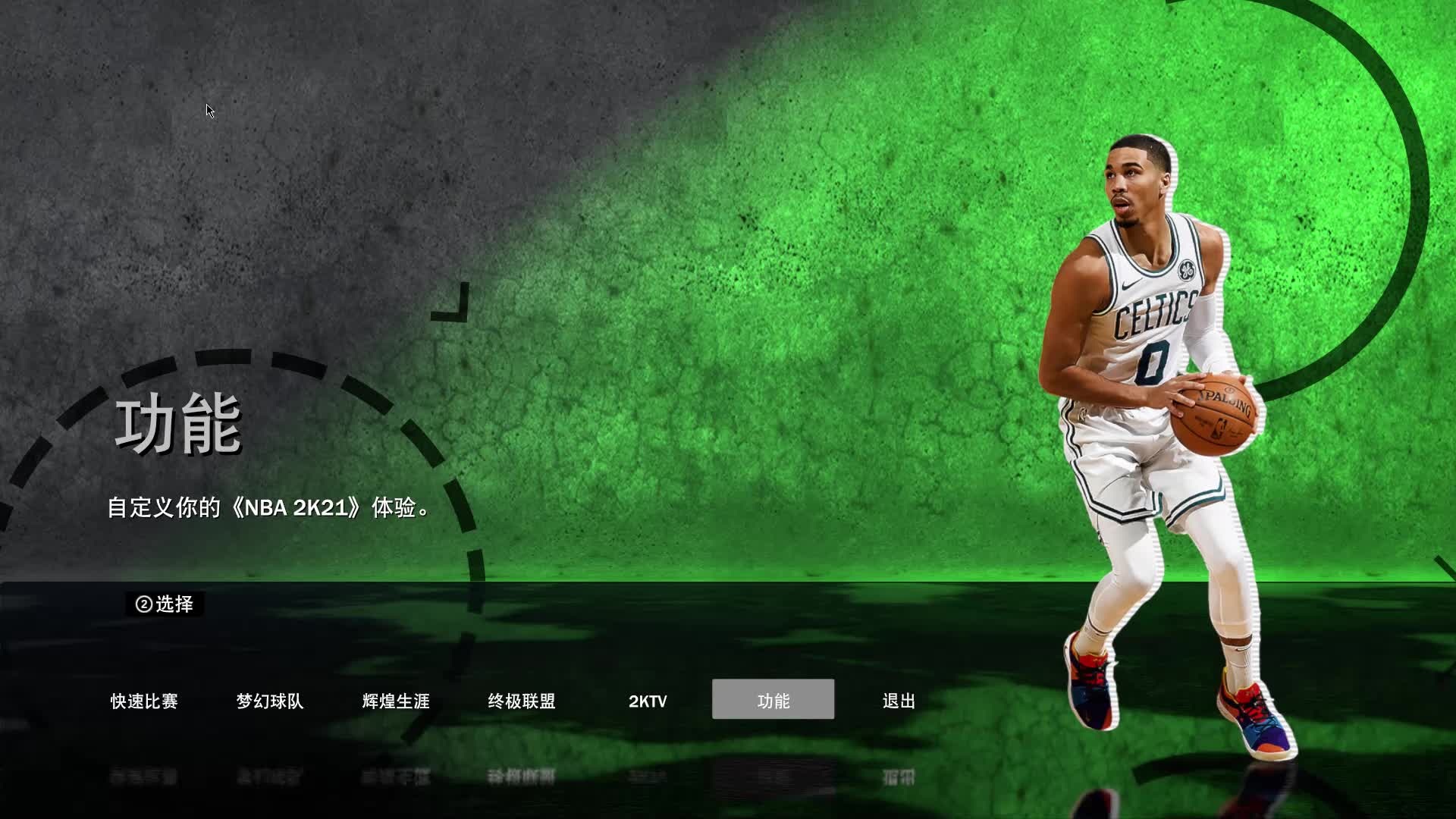 nba2k21辉煌生涯存档丢失