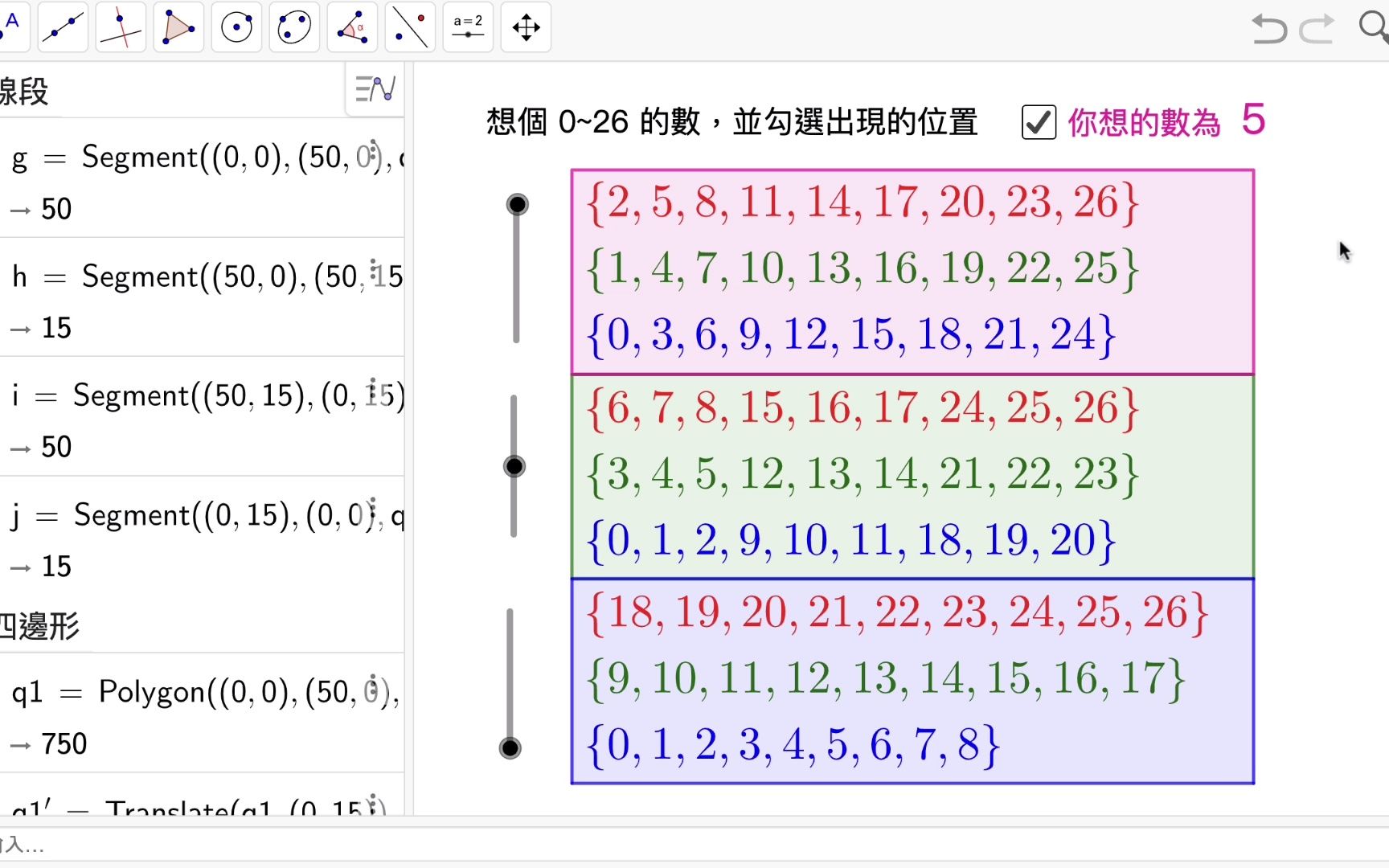 S16G3 三分数字的猜数字卡片1: 三进位原理介绍哔哩哔哩bilibili